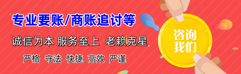 临江收债公司
